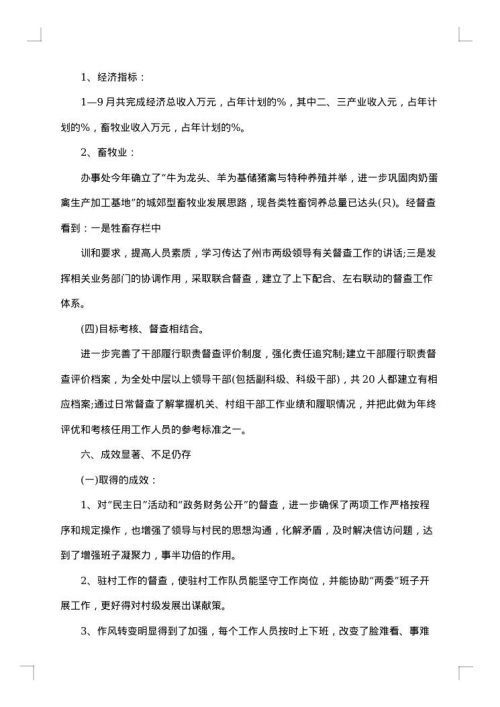 2025年工作总结范文2500字
