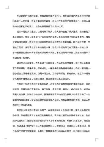 行政出纳述职报告