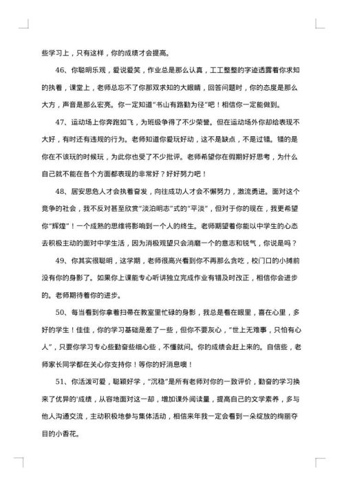 精选小学通知模板汇总
