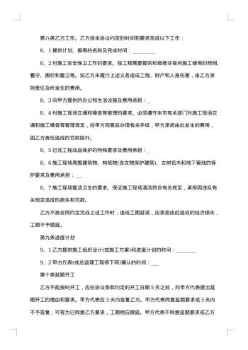 厂区基础工程建设施工合同