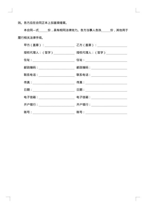 办公材料委托代理采购合同