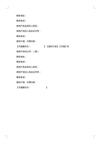 南通市区房地产购买合同