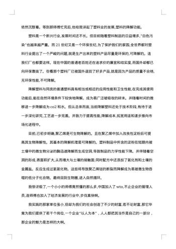 20xx年社会调查报告1500字