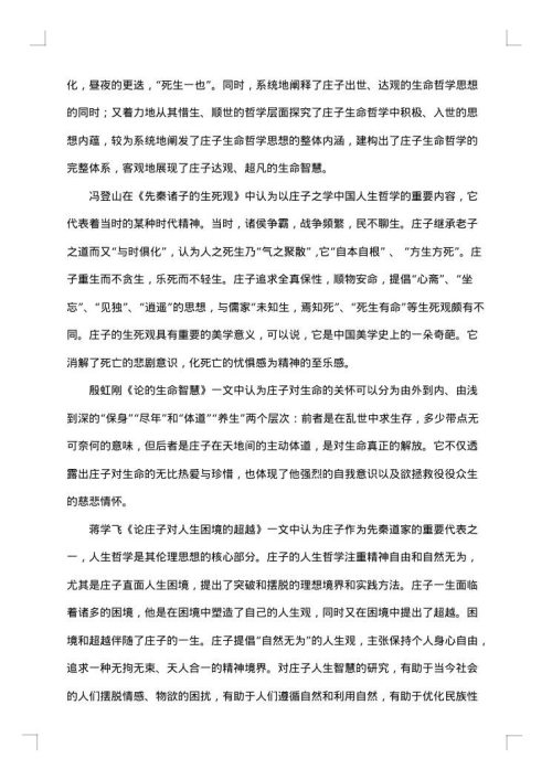 优秀研究生开题报告