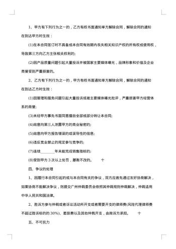 净水器代理合同书