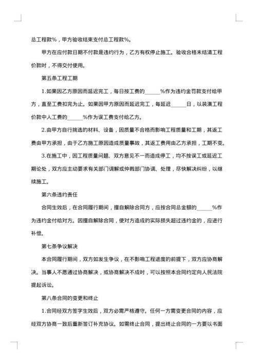 2025年标准家装装修合同协议