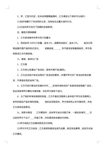 净水器代理合同书