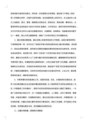自纠整改报告