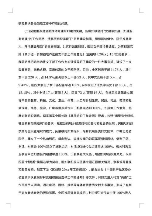 2025年的调研报告