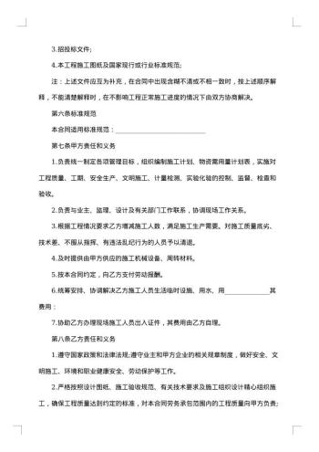 单位劳务合同