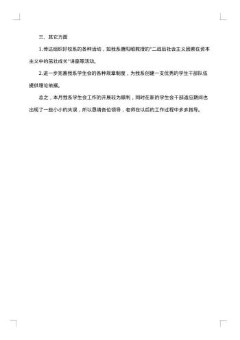 优秀学生个人简短总结