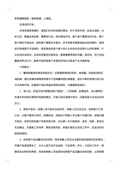 2025年年会简短致辞