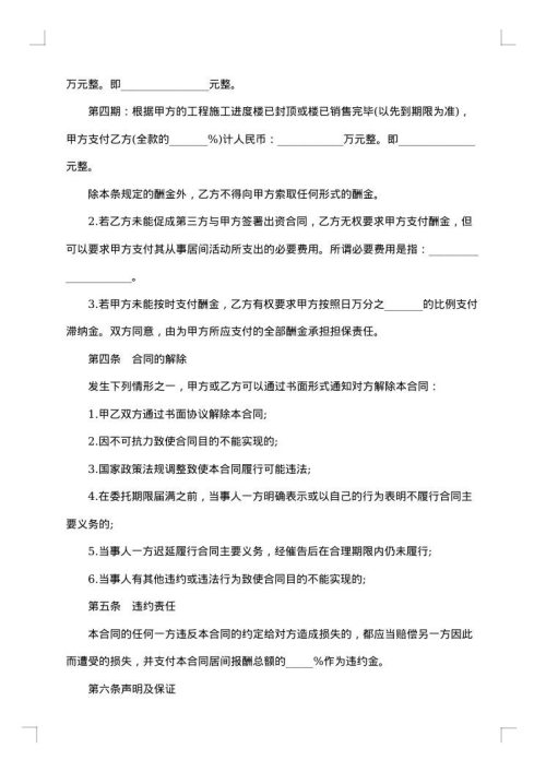 2025年企业融资合同