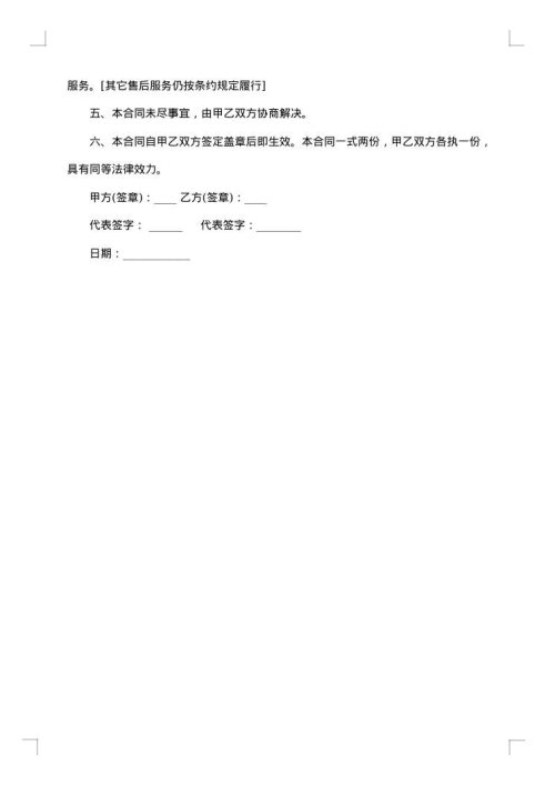 2025年软件合同