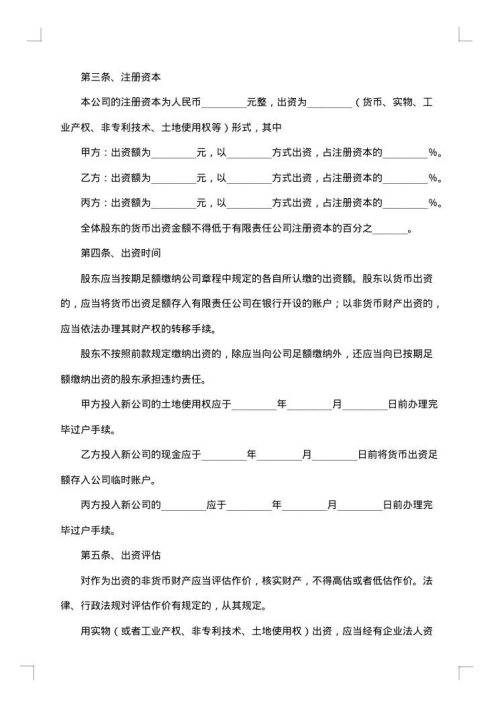 人寿保险股份有限公司投资连结型个人终身寿险条款