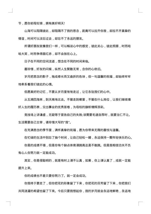最感人的大学毕业感言