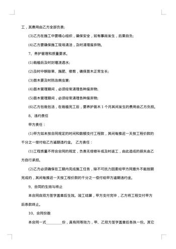 别墅施工合同范本