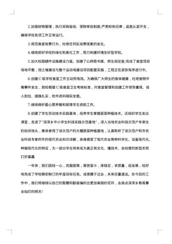 20xx年年中工作总结范文