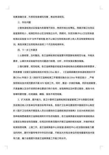 扶贫工作先进单位和个人表彰通报