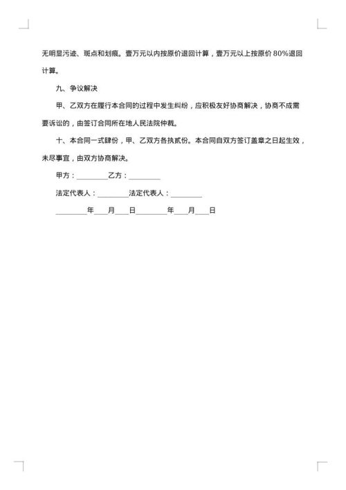 小区雨污排水管网施工合同