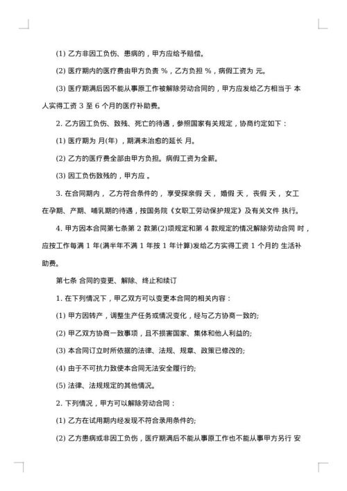 教育机构合同3篇