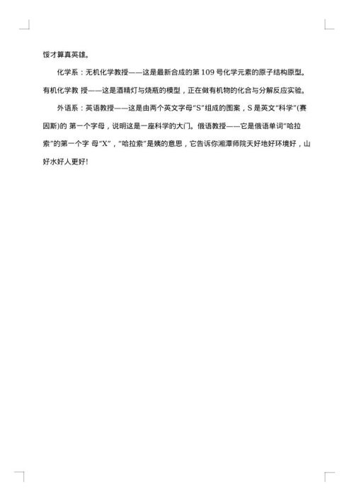欢迎致辞