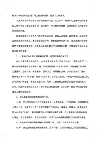 班主任工作报告怎么写?
