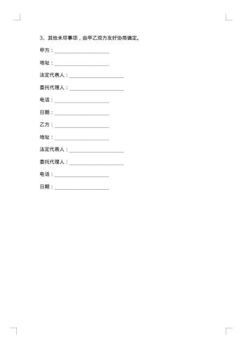 农机具买卖合同范文