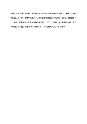 冬天的景色感言
