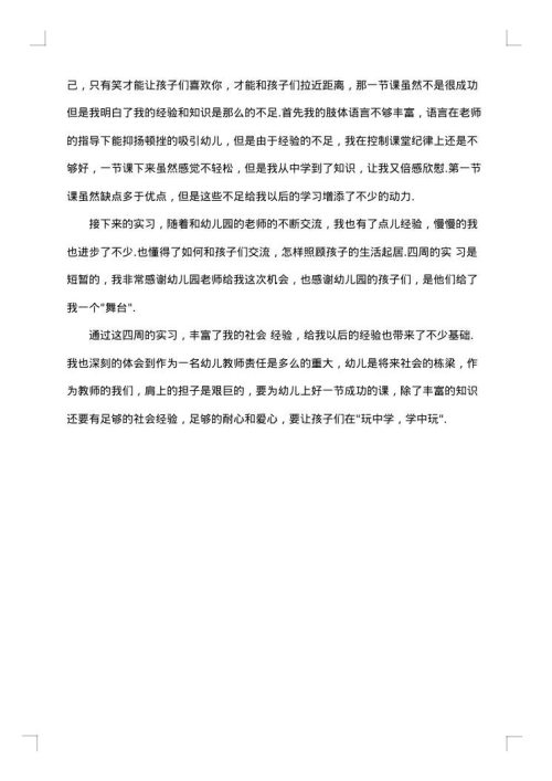 2025年幼儿园元旦活动总结