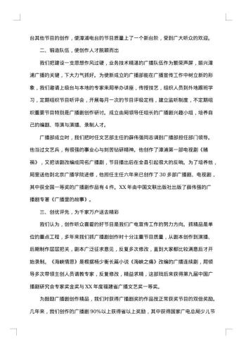 单位年会获奖感言