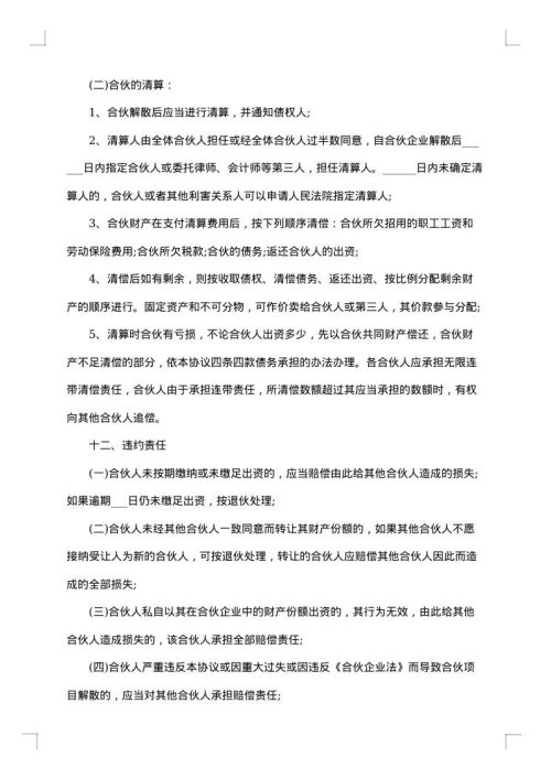 广告项目合作协议