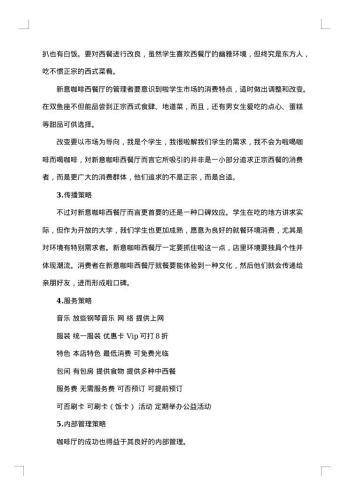 市场调研报告集合