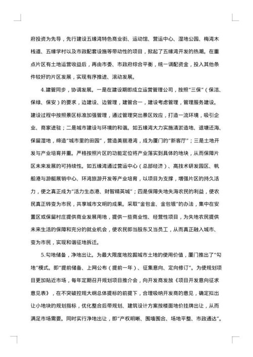 学习考察报告范文4篇
