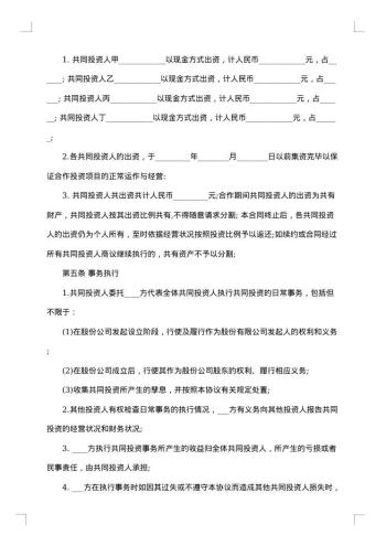 培训机构合作协议书