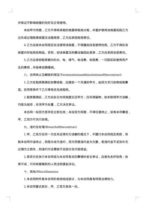 大众牌车辆出租合同