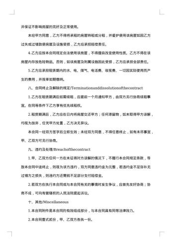大众牌车辆出租合同