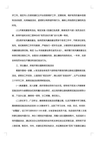 社区工作人员年终工作总结