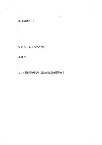仓库保管合同范本20xx年