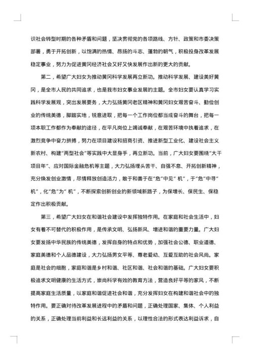 高中军训闭幕词讲话演讲稿