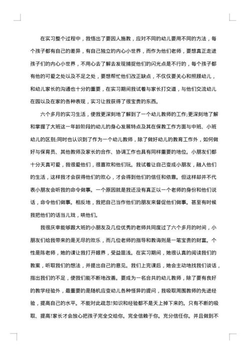 汽车维修实习报告
