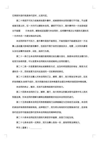 网站制作合同