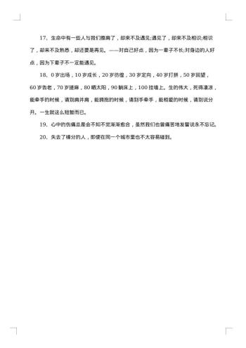 表达心痛的句子感言