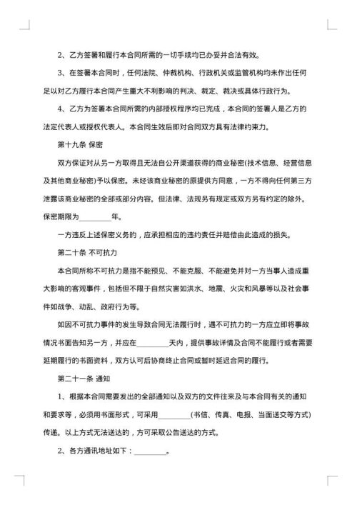 房屋装修承包合同范本