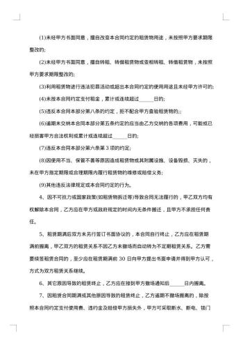 国营集体企业固定资产外汇贷款合同