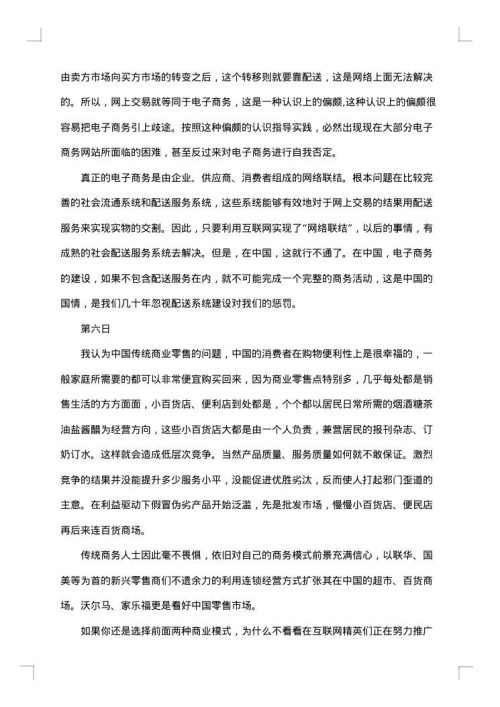 关于文员实习报告