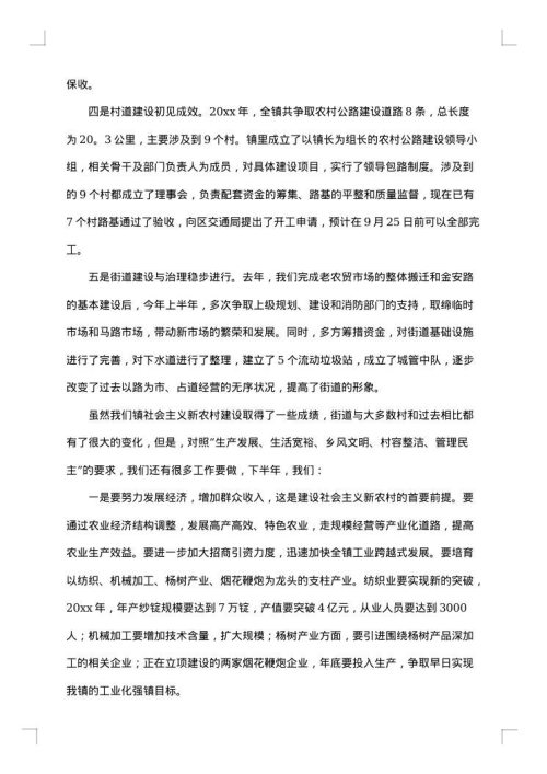2025年区建设工作总结