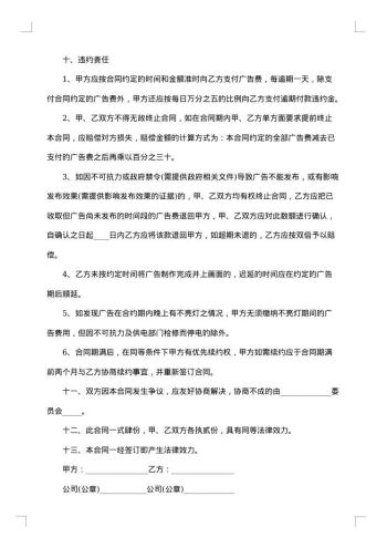 露天户外广告牌制作合同