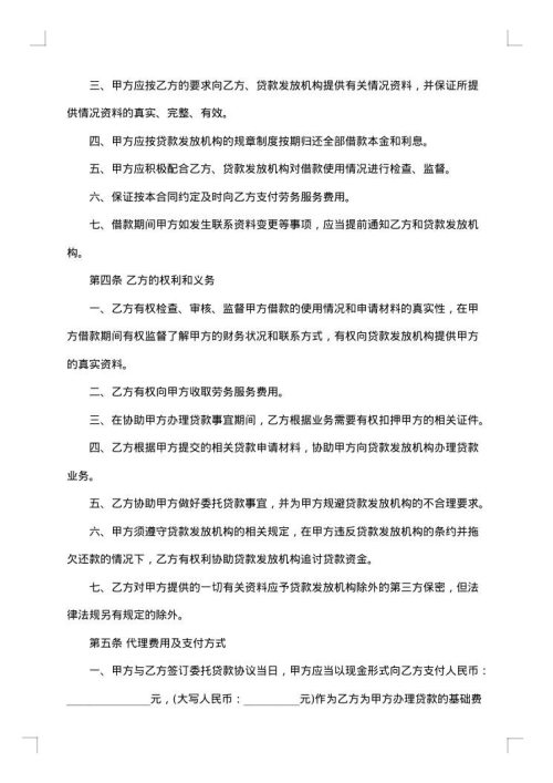 不动产抵押合同