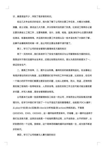 培训学习报告模板【六篇】